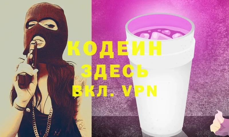 закладки  Рыбинск  Codein Purple Drank 