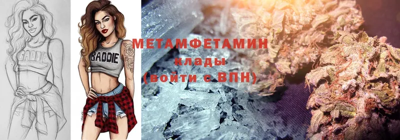 что такое наркотик  Рыбинск  МЕТАМФЕТАМИН Methamphetamine 